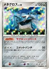 Japanese Temple of Wrath Metagross Pokémon card