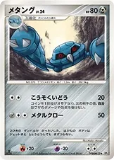 Japanese Temple of Wrath Metang Pokémon card