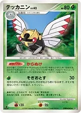 Ninjask
