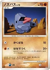 Japanese Temple of Wrath Nosepass Pokémon card