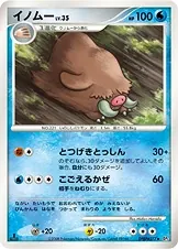 Japanese Temple of Wrath Piloswine Pokémon card