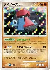 Japanese Temple of Wrath Probopass Pokémon card