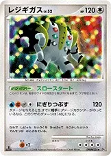 Japanese Temple of Wrath Regigigas Pokémon card