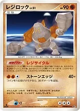 Japanese Temple of Wrath Regirock Pokémon card