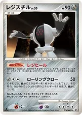 Japanese Temple of Wrath Registeel Pokémon card