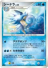 Japanese Temple of Wrath Seadra Pokémon card