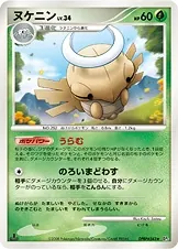 Japanese Temple of Wrath Shedinja Pokémon card