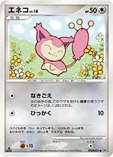 Japanese Temple of Wrath Skitty Pokémon card