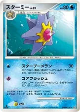 Japanese Temple of Wrath Starmie Pokémon card