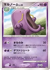 Japanese Temple of Wrath Swalot Pokémon card