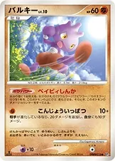 Japanese Temple of Wrath Tyrogue Pokémon card