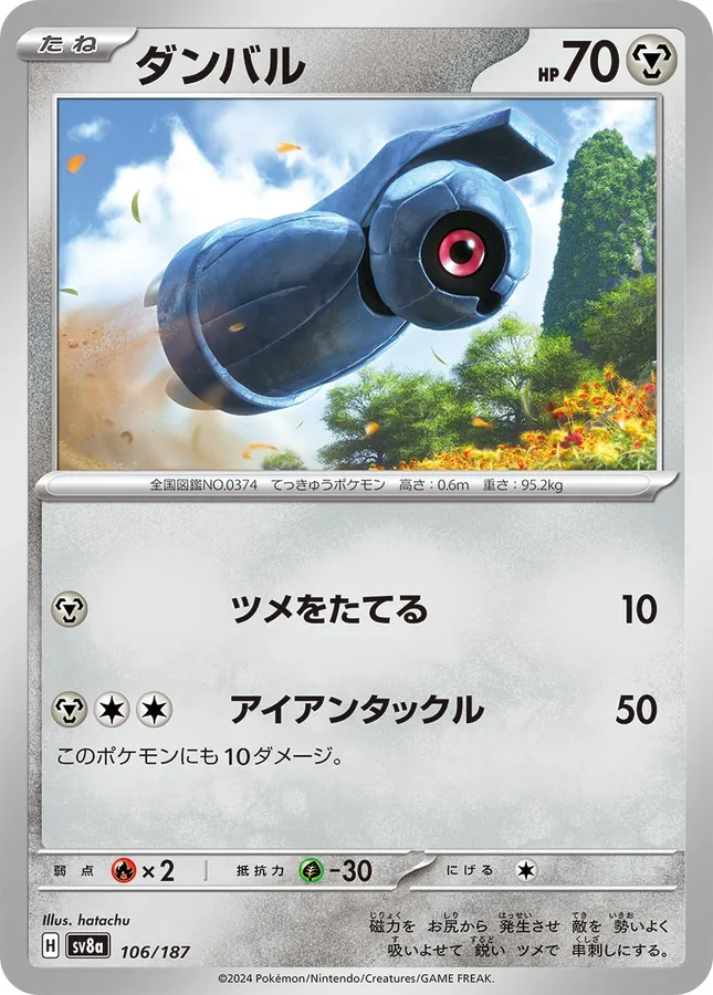 Japanese Terastal Festival Beldum Pokémon card