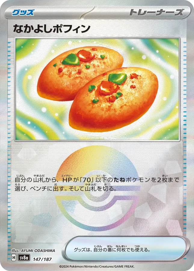 Buddy-Buddy Poffin [Poke-Ball]