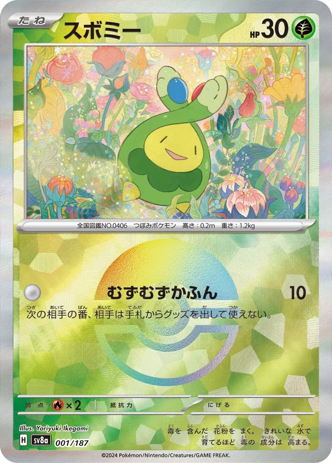 Budew [Master-Ball]