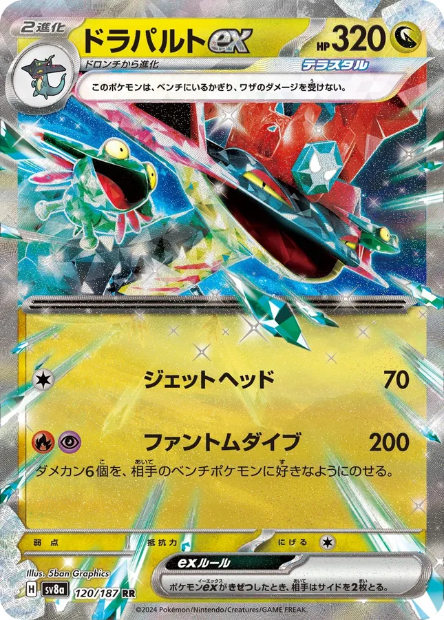 Dragapult Ex