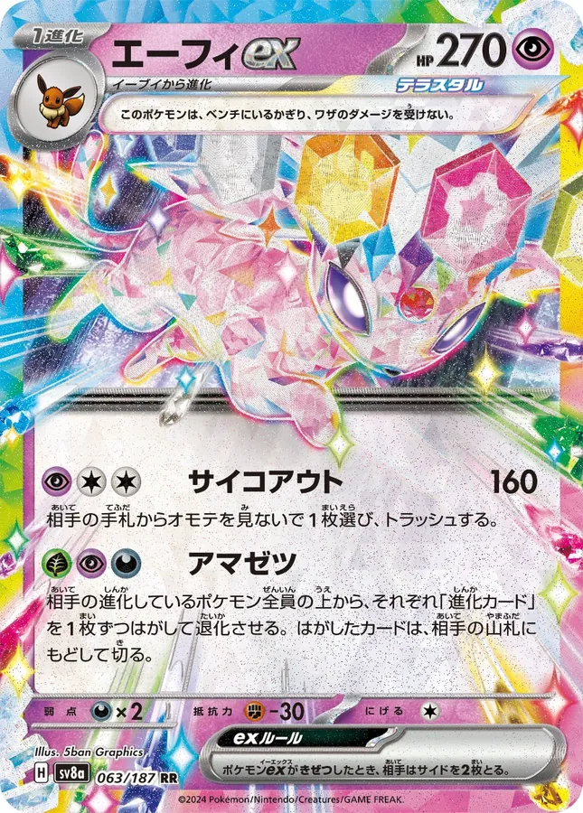 Espeon Ex