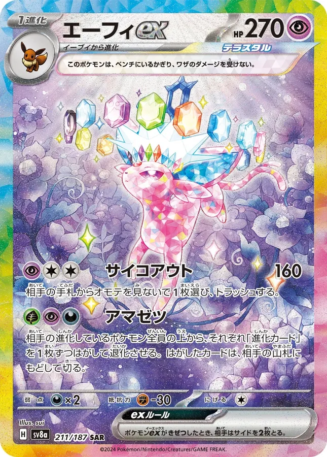 Espeon Ex