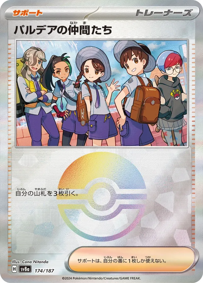 Friends in Paldea [Poke-Ball]