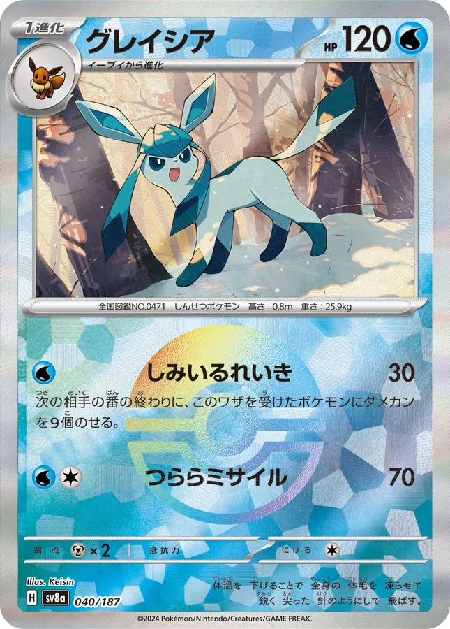 Glaceon [Poke-Ball]