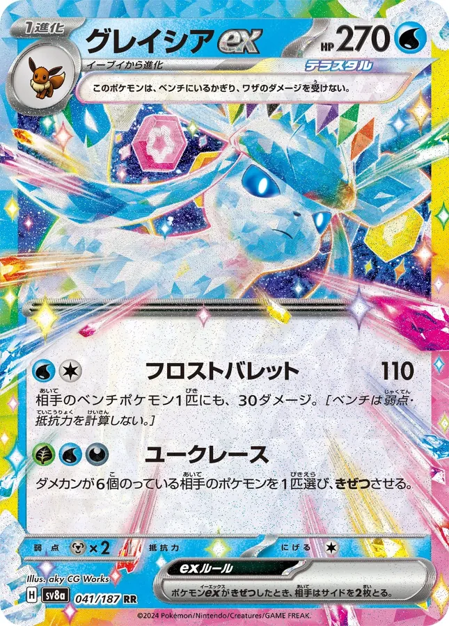 Glaceon Ex