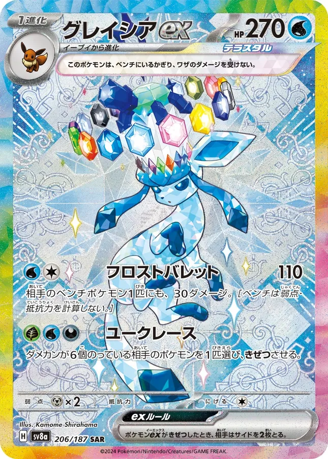 Japanese Terastal Festival Glaceon Ex Pokémon card