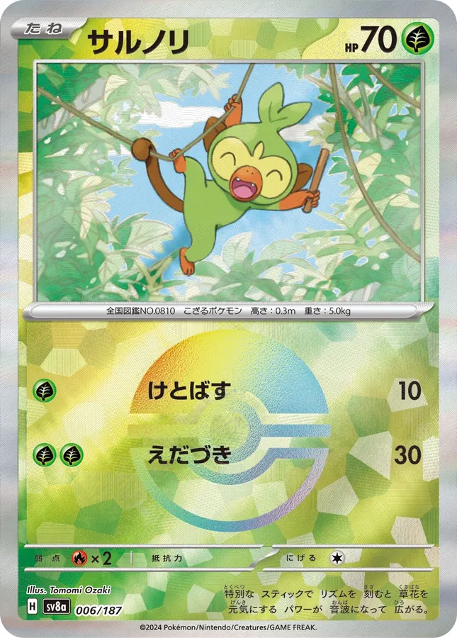 Grookey [Poke-Ball]