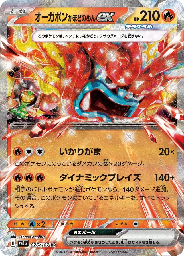 Hearthflame Mask Ogerpon Ex