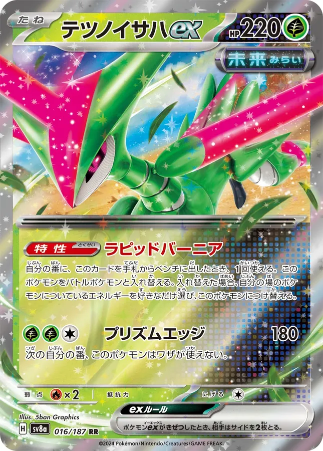 Iron Leaves Ex