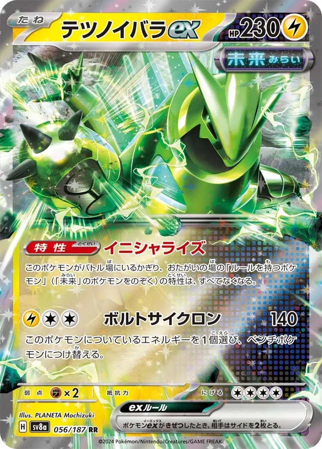 Iron Thorns Ex