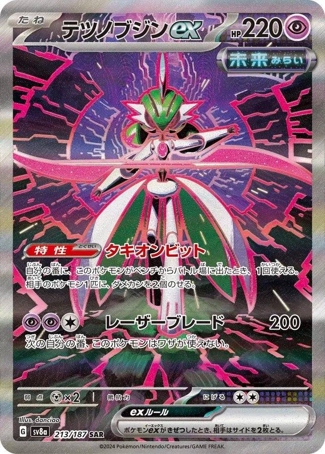 Iron Valiant Ex
