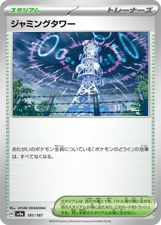 Japanese Terastal Festival Jamming Tower Pokémon card