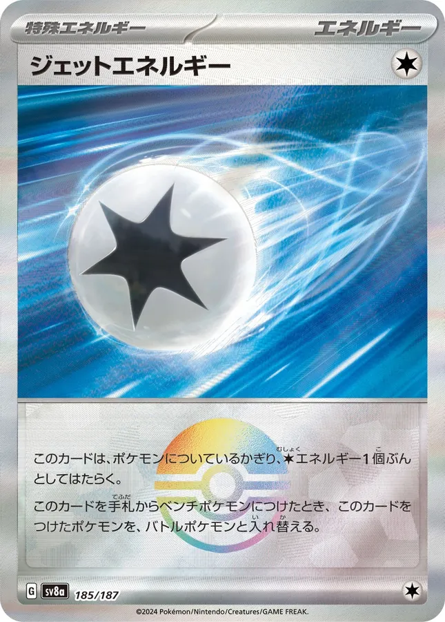 Jet Energy [Poke-Ball]
