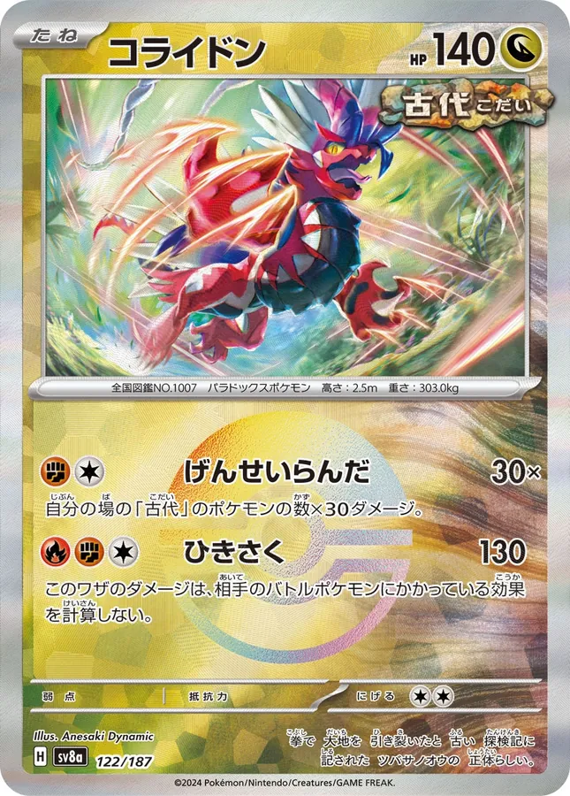 Koraidon [Master-Ball]