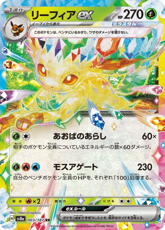 Japanese Terastal Festival Leafeon Ex Pokémon card