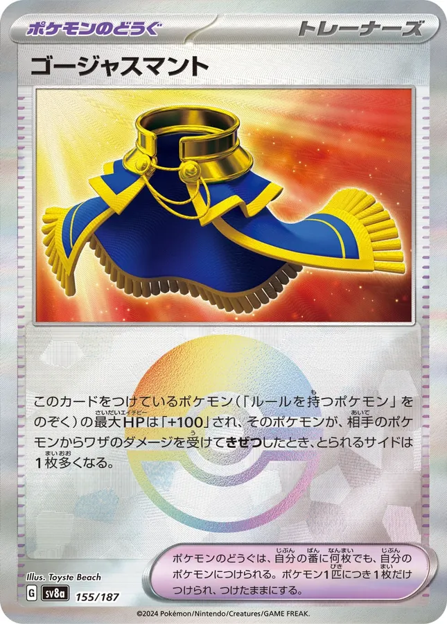 Luxurious Cape [Poke-Ball]