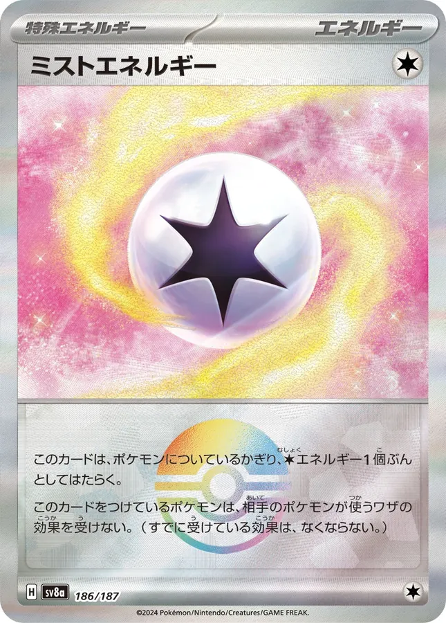 Mist Energy [Poke-Ball]