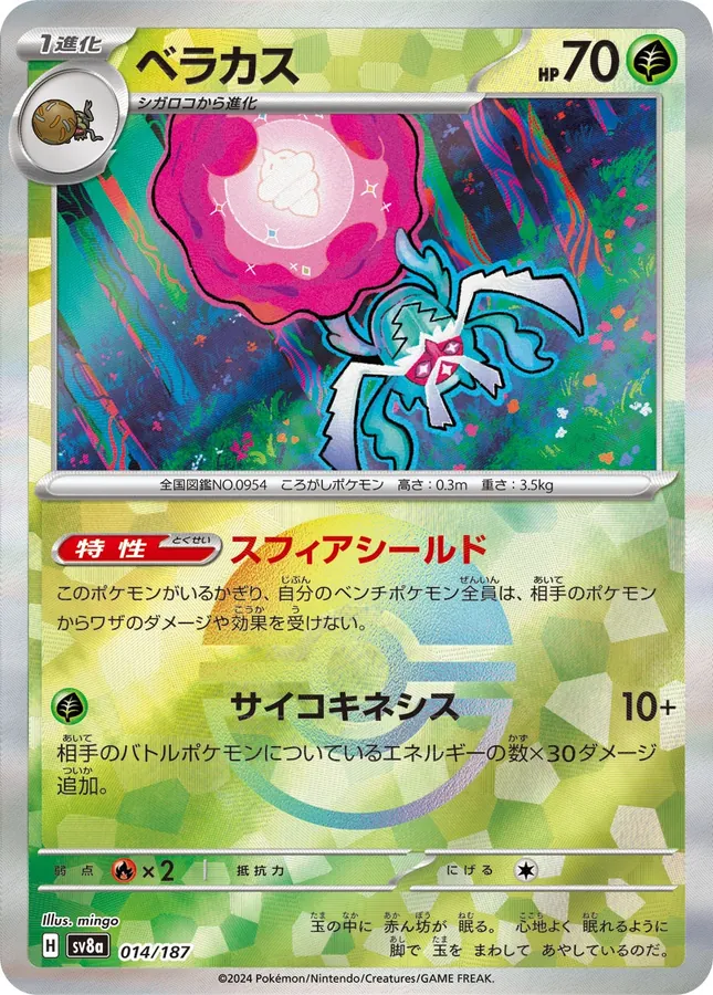 Rabsca [Poke-Ball]