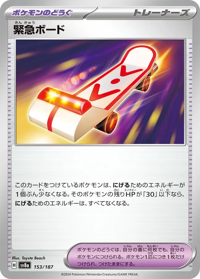Japanese Terastal Festival Rescue Board Pokémon card