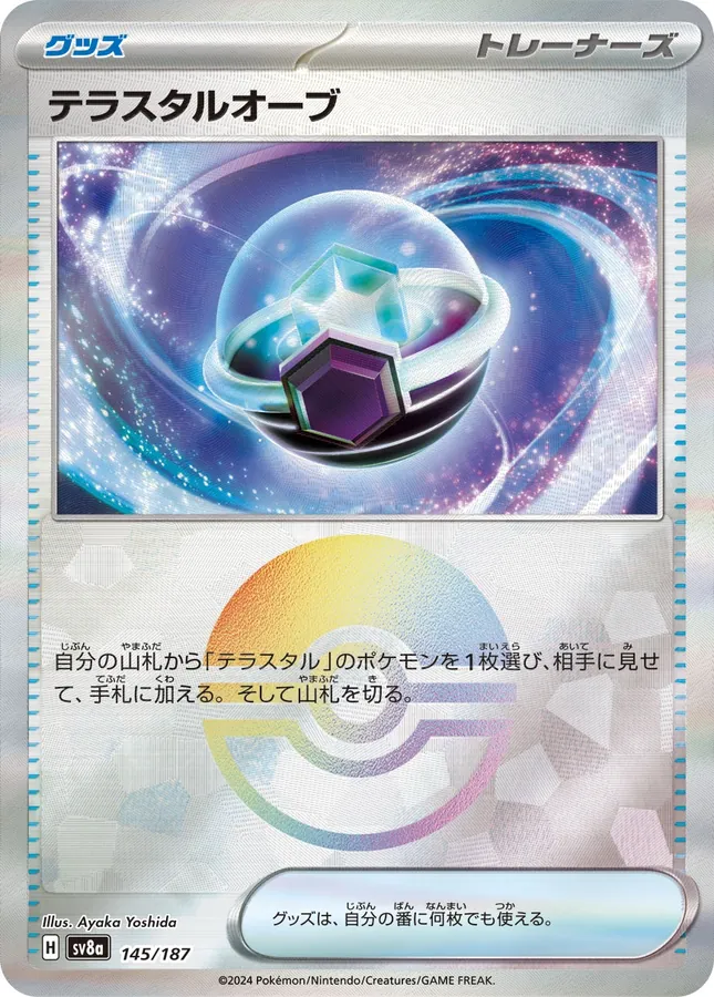 Tera Orb [Poke-Ball]