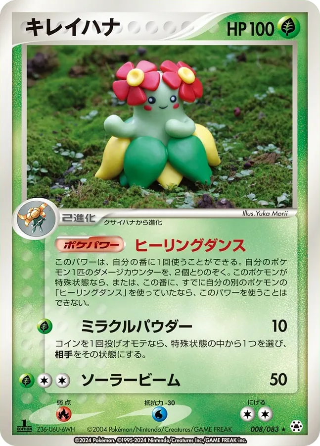 Bellossom
