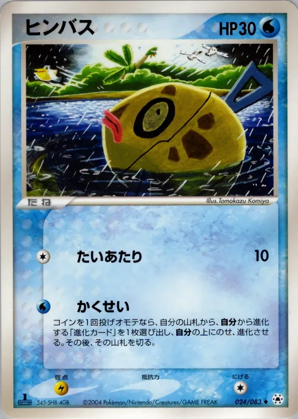 Feebas