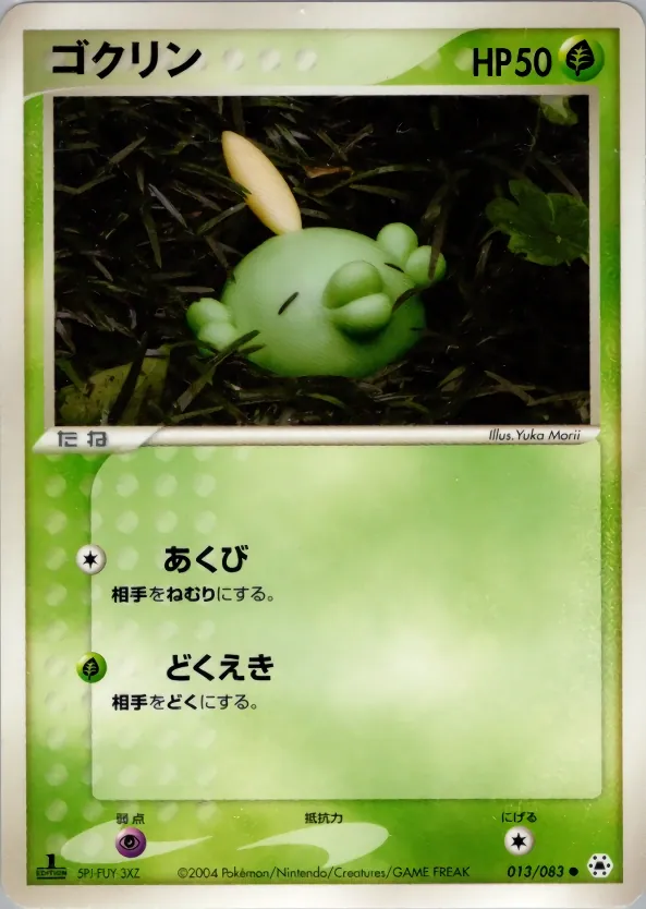 Gulpin