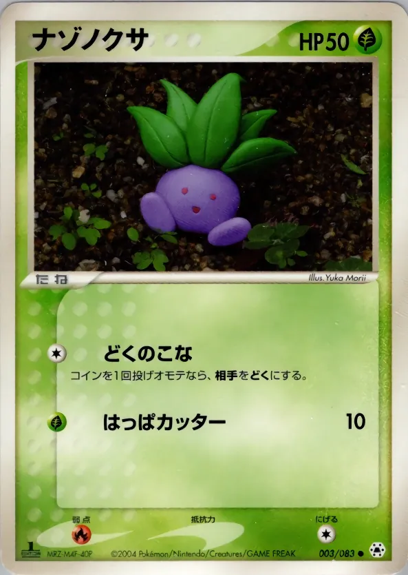 Japanese The Broken Seal Oddish Pokémon card