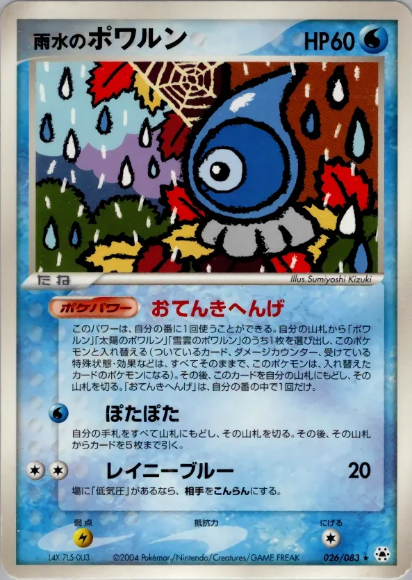 Japanese The Broken Seal Rain Castform Pokémon card
