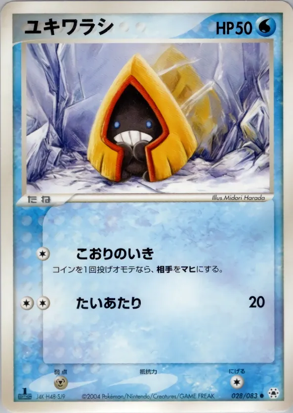 Snorunt