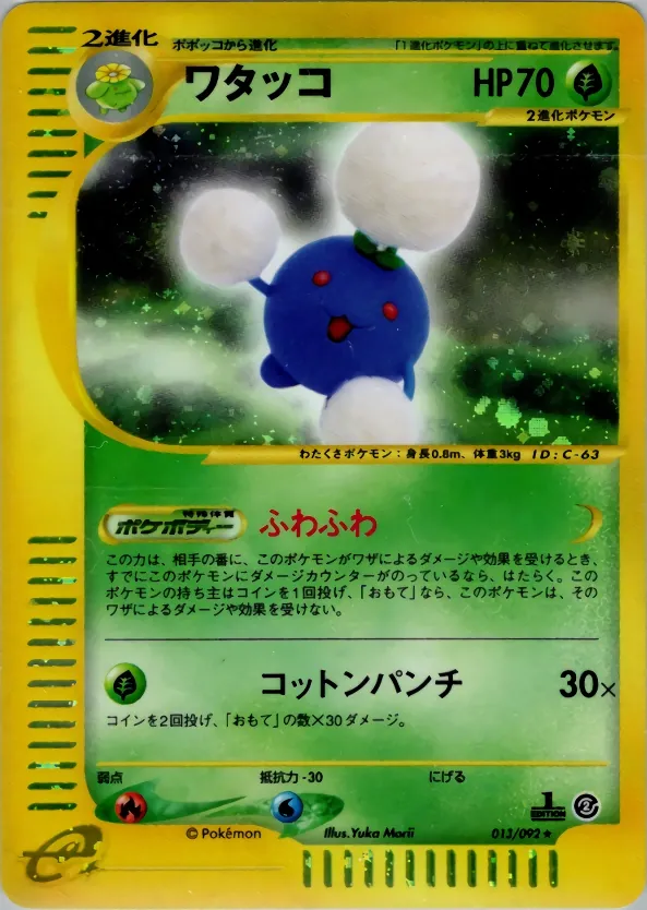 Jumpluff