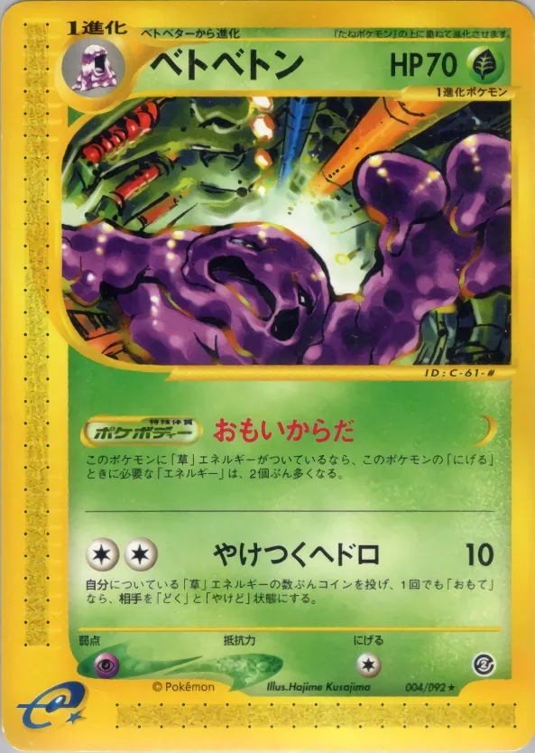 Muk [1st-Edition]