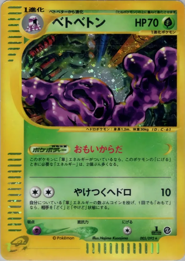 Muk [1st-Edition]