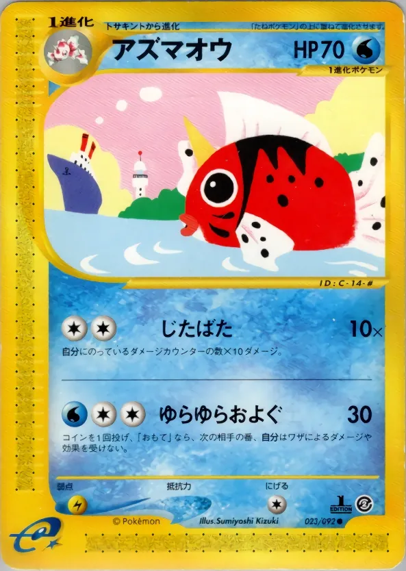 Japanese The Town on No Map Seaking Pokémon card