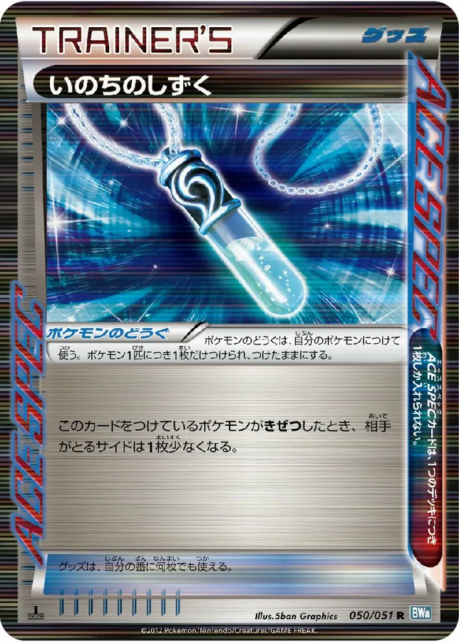 Japanese Thunder Knuckle Life Dew Pokémon card
